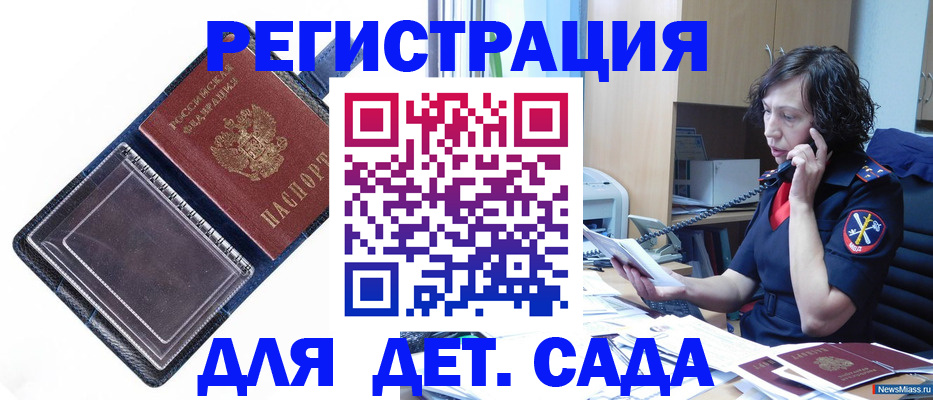 прописка для кредита в Рудне