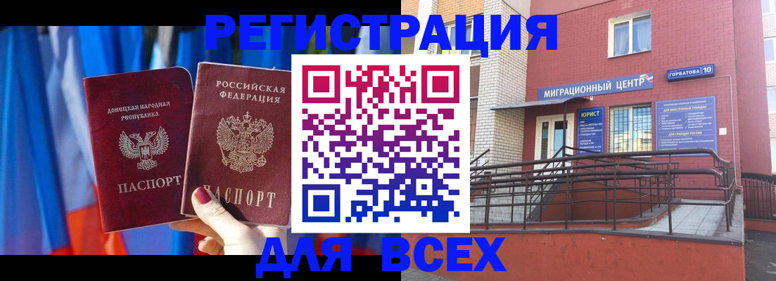 временная регистрация в Рудне